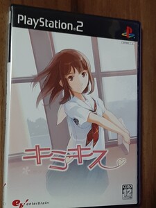PS2 キミキス