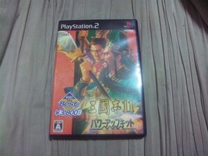 三国志11withパワーアップキットの値段と価格推移は 11件の売買情報を集計した三国志11withパワーアップキットの価格や価値の推移データを公開 三国志11withパワーアップキットの値段と価格推移は 11件の売買情報を集計した三国志11withパワーアップキットの価格や価値の推移データを公開