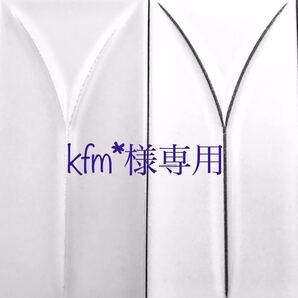 kfm*様専用 チュールレース立体インナー 2way