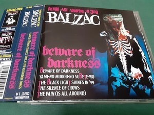 バルザック BALZAC◆『BEWARE OF DARKNESS』ユーズドCD