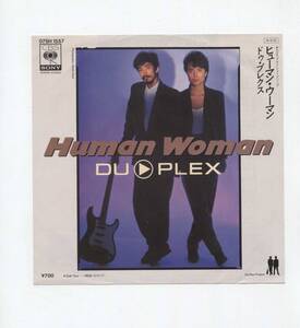 【EP レコード シングル 同梱歓迎】 DU PLEX ■ HUMAN WOMAN ヒューマン・ウーマン ■ 竜真知子 大内一記 土屋昌巳 ■　素直になりたくて