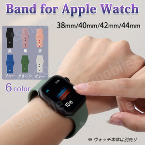 apple watch ベルト シリコン 1本 バンド 女性 男性 防水 伸縮 ループ スポーツ ビジネス 学生 iWatch series7 6 5 4 3 2 1 SE