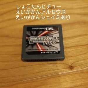 ポケットモンスタープラチナ DS ソフト ポケモン