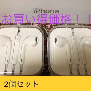 iPhoneイヤホン 純正 iphoneイヤホン 2個セット