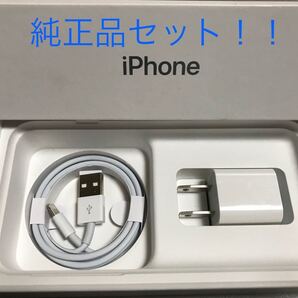 iPhone充電器 ライトニングケーブル 1本 1m 純正品アダプタセット