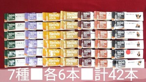 AGF ブレンディスティックコーヒー 42本