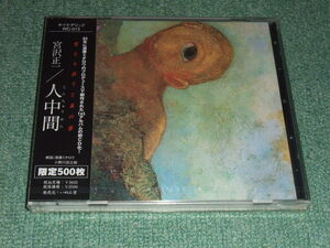 ★ Обратное решение ★ Неокрытый ★ Limited 500 Card CD [Shoichi Miyazawa/Merpmediate] Michirou Endo ■