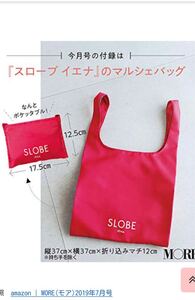 エコバッグ マルシェバッグ エコバック MORE 付録