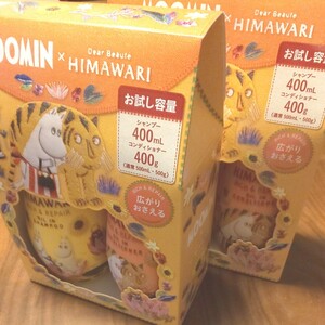 新品◆未開封 ヒマワリ HIMAWARI ディアボーテ シャンプー コンディショナー リッチ&リペア