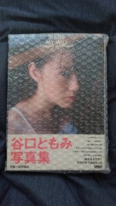 【谷口ともみ】写真集・新品未開封品
