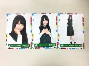 欅坂46 菅井友香 生写真 2017-SUMMER-12 W-KEYAKIZAKAの詩 MV衣装 3種 3枚コンプ 匿名配送対応 M691