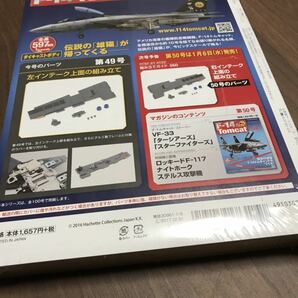 週刊 Ｆ14トムキャットをつくる 49巻の画像2