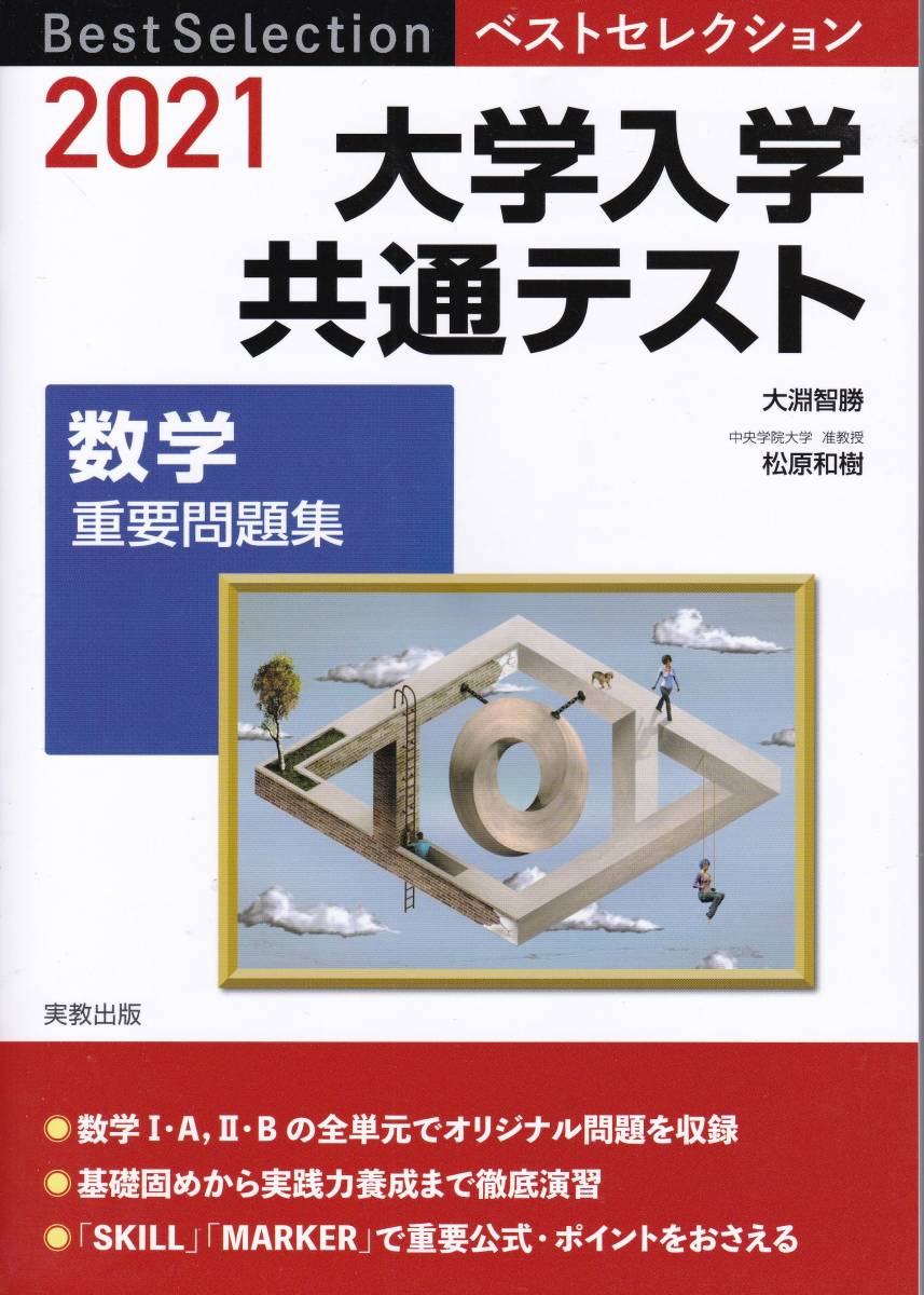 進研ベストセレクション数学C | JChere雅虎拍卖代购