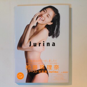 【写真集】松井珠理奈