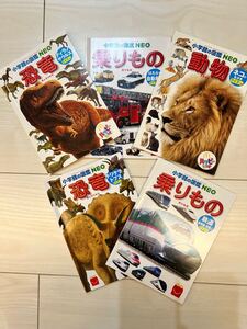 小学館の図鑑NEO ハッピーセット 5冊