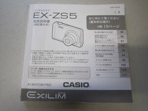  free shipping!CASIO digital camera owner manual EX-ZS5