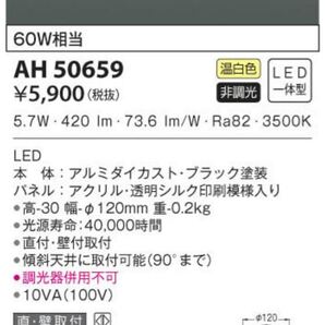 コイズミLEDシーリングライト コイズミ照明