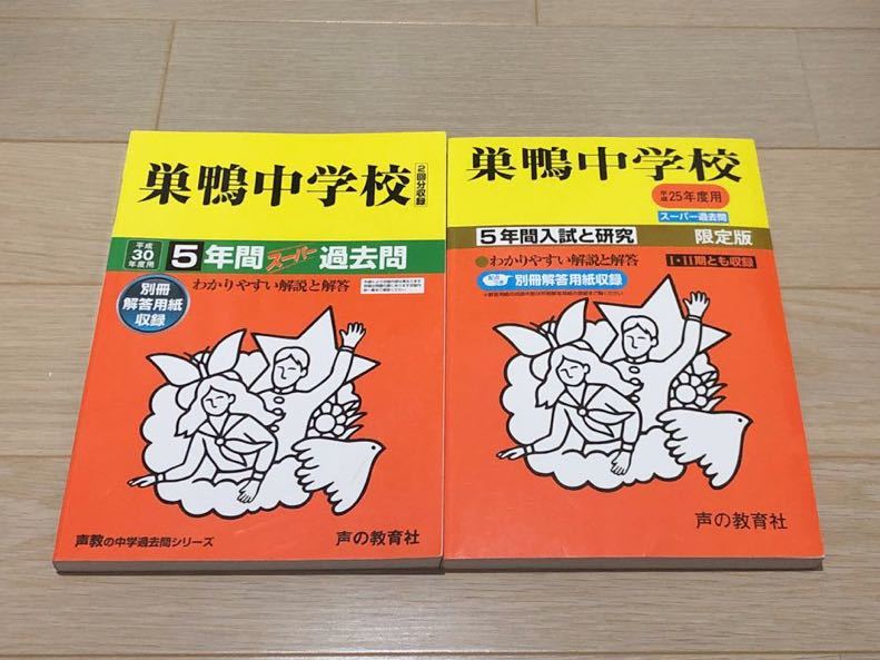 中学 過去問の値段と価格推移は?|3,627件の売買情報を集計した中学 ...