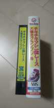 ケンケン チキチキマシン猛レース ビデオテープVHS 大爆走グランプリ他、動作未確認、長期保管_画像2