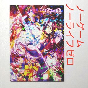 ノーゲームノーライフゼロ劇場版パンフレット