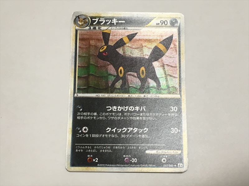 ポケモンカード ブラッキー レジェンド PSA10 | www.tspea.org