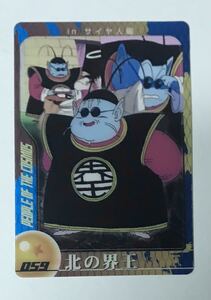 Обратное решение Dragon Ball Morinaga Card № 059 King