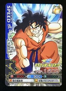 即決 ドラゴンボール改 ドラゴンバトラーズ PBC2-B006 ヤムチャ (スナック版 プロモーションカード)