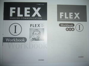 FLEX　English Communication　Ⅰ １　Workbook　ワークブック　別冊解答編 付属　増進堂　英語　コミュニケーション