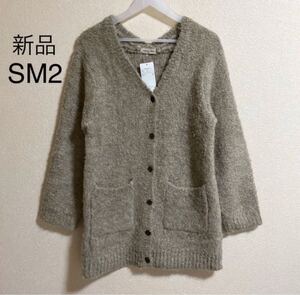 新品ロングカーディガン studioCLIP.ニコアンド.coen.ZARA