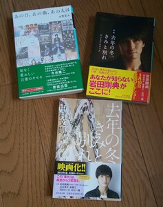 文庫本 3冊まとめ売り