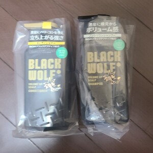 ブラックウルフ ボリュームアップ スカルプ シャンプーとコンディショナーセット 【新品未開封】