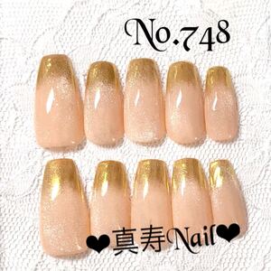 現品ジェルネイルチップ No.748 (再販)