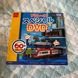 【10/31まで販売】トミカプラレール DVD