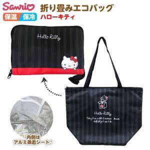 サンリオ ハローキティ 折り畳み保冷保温エコバッグ 新品 未使用