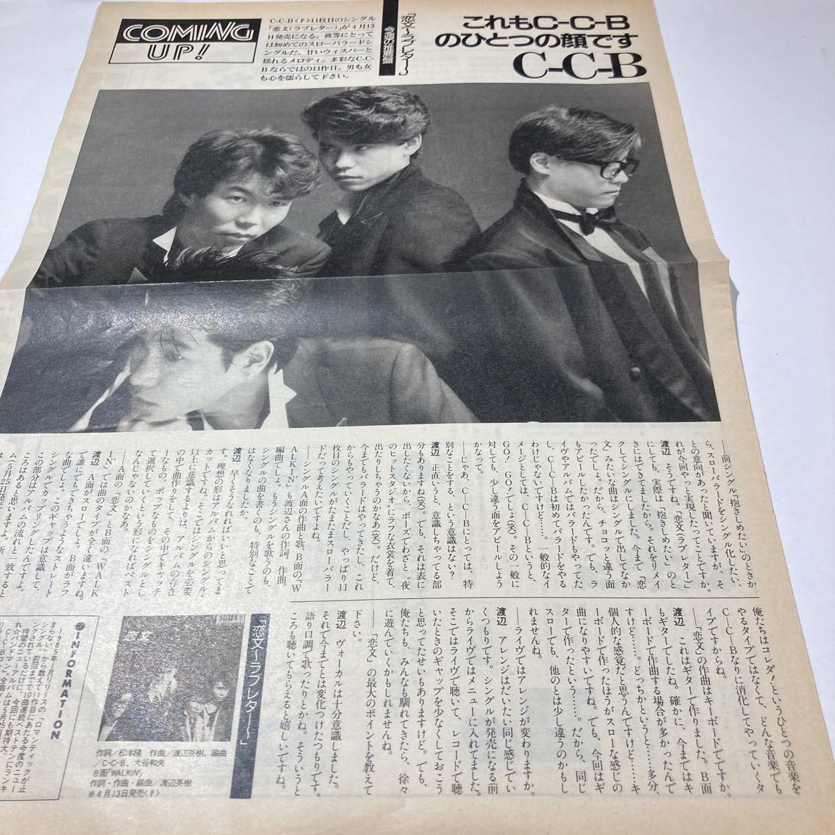 2023年最新】ヤフオク! -c.c.b(切り抜き)の中古品・新品・未使用品一覧
