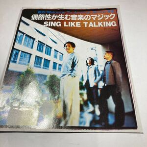 B19　切り抜き　貴重！　シング・ライク・トーキング　SING　LIKE　TALKING