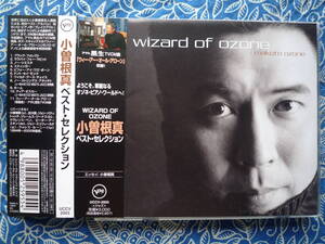 ◇小曽根真 / WIZARD OF OZONE～ベスト・セレクション■帯付 ※盤面きれいです。☆本人選曲によるヴァーヴ移籍後初のベスト