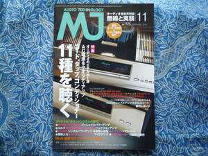 ◇MJ無線と実験 2016年11月号 ■AC電源をクオリティアップ●コード,タップ,コンディショナー11種を聴く　金田ステレオ長岡アクセサ管野管球