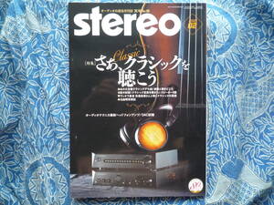 *Stereo stereo 2021 year 4 month number #.. Classic .... Classic . happy 4.. reason Nagaoka gold rice field accessories tube .MJ tube lamp on Japanese cedar . river Fukuda temple hill 