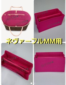 ネヴァーフルMM用 バッグインバッグ ローズピンク インナーバッグ