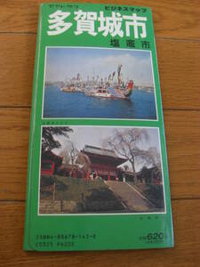  【アトラス ビジネスマップ】 宮城県 多賀城市・塩釜市詳図　 塔文社 1991年*310