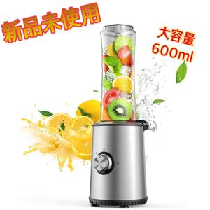 ☆新品未使用☆ミキサー★ジューサー★ブレンダー☆600ml 大容量