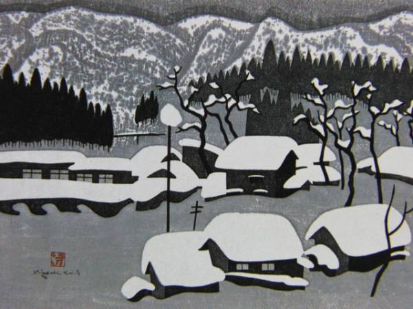 Kiyoshi Saito Invierno en Aizu 34, De una rara colección de arte., Recién enmarcado, envío gratis, ami5, Cuadro, Pintura al óleo, Naturaleza, Pintura de paisaje