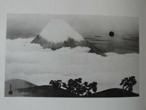 Art hand Auction Yokoyama Taikan, Die Sonne und das strahlende Daihachishu, Limitiert auf 200 Exemplare, Neu mit Rahmen. Kostenloser Versand, ami5, Malerei, Ölgemälde, Natur, Landschaftsmalerei