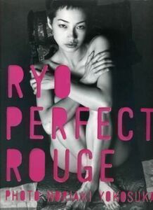 りょう写真集「RYO PERFECT ROUGE パーフェクト・ルージュ」