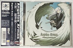 ヤフオク 天使ノ二挺拳銃 音楽 の中古品 新品 未使用品一覧 ヤフオク 天使ノ二挺拳銃 音楽 の中古品 新品 未使用品一覧