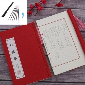 中国　漢字　書道　再利用可能　ハードペン練習　コピーブック　消去可能　ペン学習　漢字　コピーブック　A2414