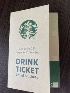 スターバックス スタバ ドリンクチケット 6枚