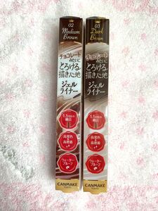 クリーミータッチライナー