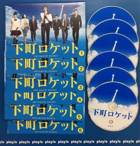 下町ロケット レンタル落ち 全6巻セット DVD